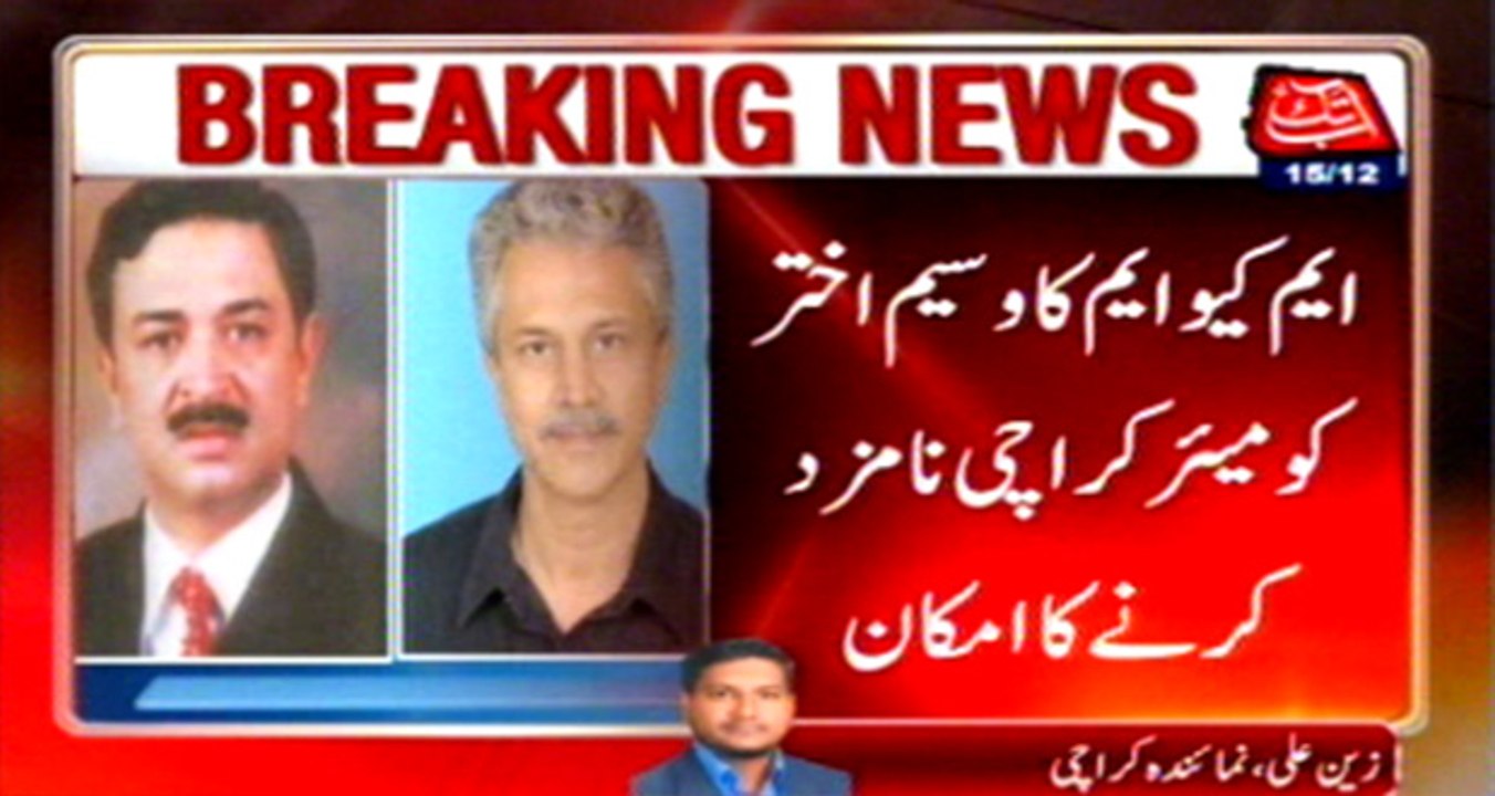 Karachi MQM Rabita Committee to Name Waseem Akhtar as Karachi Mayor