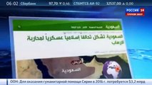 Саудовская Аравия собирает исламскую коалицию для противодействия терроризму