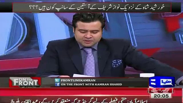 Kamran Shahid Exposing Sindh Goverment Chart Sheet Against Rangers Extension