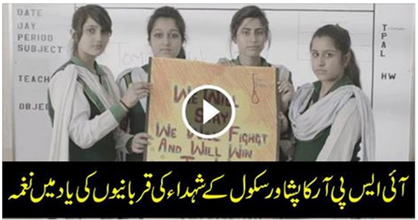 Pakistan Air Force Pays tribute to the Indomitable WILL of APS Martyr's. The Nation Salutes You