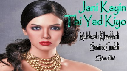 Mehboob Khaskheli, Samina Guddi - Jani Kayin Thi Yad Kiyo