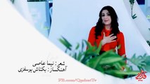 Sara Sahar - Dil Beqarar ( OFFICIAL VIDEO HD ) سارا سحر - دل بی قرار