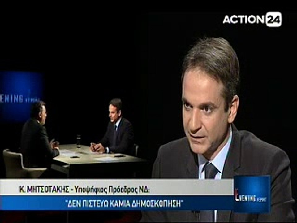 O Κυριάκος Μητσοτάκης στο Evening Report 14-12...