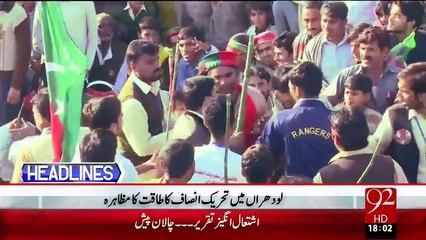 Headlines – 06:00 PM – 15 Dec 15 - 92 News HD