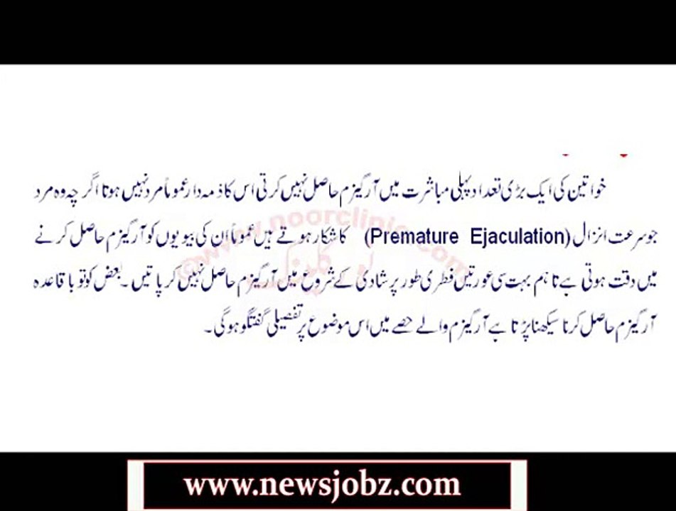 Aurat Ki Pehli Mubashrat