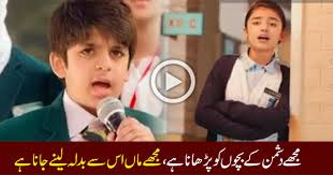 Mujhe Dushman ke Bachon ko Parhana Hai _ ISPR Released New Song _ APS Peshawar _ مجھے دشمن کے بچوں کو پڑھانا ہے