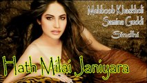 Mehboob Khaskheli, Samina Guddi - Hath Milai Janiyara