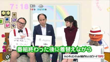 sakusaku.15.12.15 (3)　トレンディーエンジェル登場