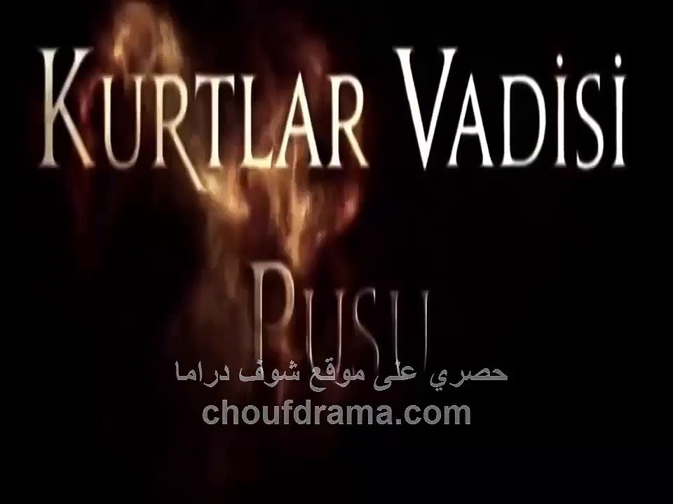 وادي الذئاب الجزء العاشر 10 إعلان الحلقة ( 276 ) - 25 و 26 مترجم للعربية