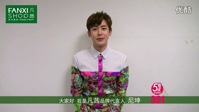 150126 Nichkhun Greeting for Fanxi Shop : JUMEI version