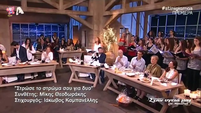 Mario Frangoulis - Strose to stroma sou (25. 10. 2014)