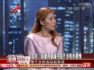 20151215 金牌调解 金牌调解20151215 离婚后的婚纱照