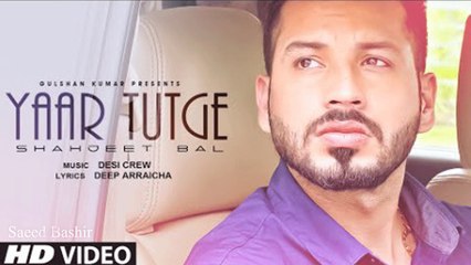 Yaar Tutge- Full Video Song - Shahjeet Bal - Desi Crew - Latest Punjabi Song