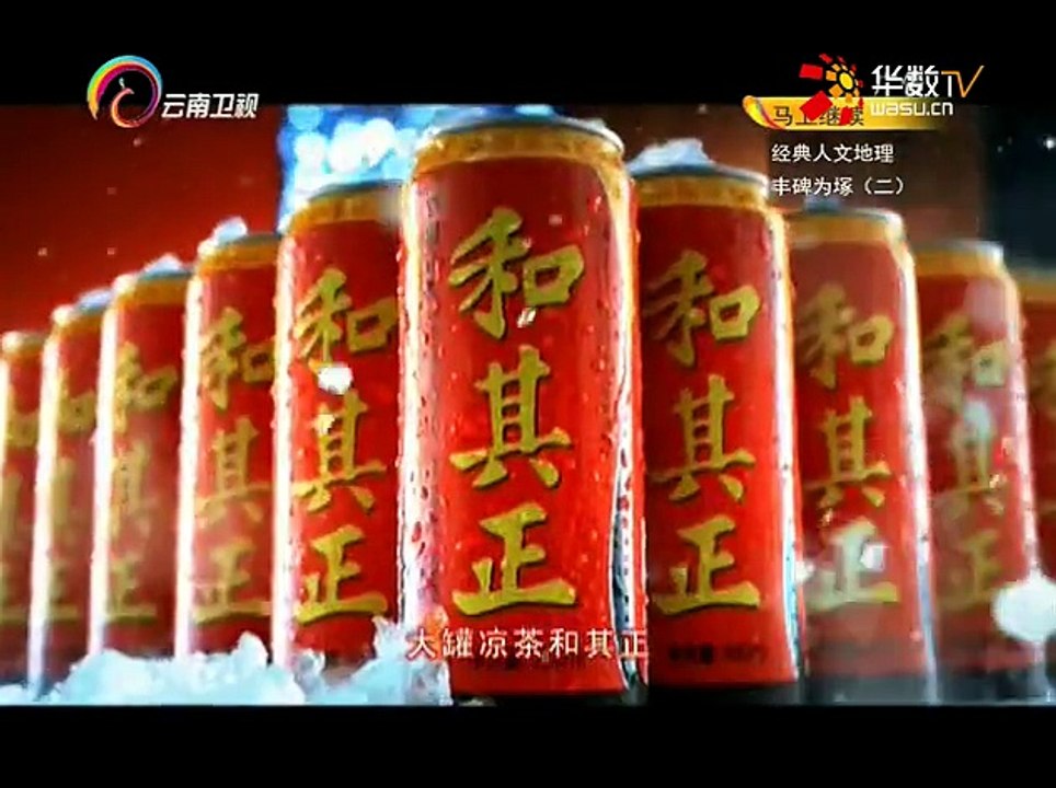 20151215 经典人文地理   丰碑为塚2