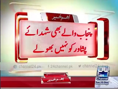 Punjab to observe holly-day at 1st anniversary of APS Peshawar Martyrs