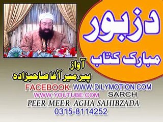 ZABUR  PASHTO  BAYAN  PEER  MEER  AGHA  SAHIBZADA