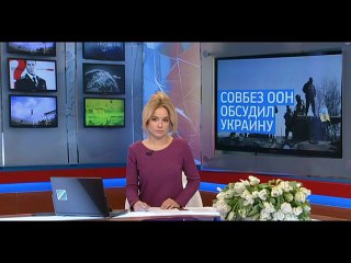 СОВБЕЗ ООН ОБСУДИЛ УКРАИНУ.