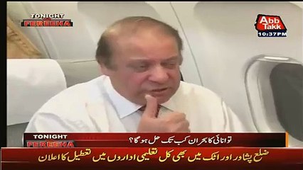 Listen What Nawaz Sharif Is Saying In Fear Of Army..