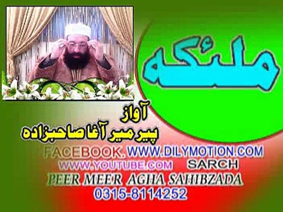 MALAIKA  PASHTO  BAYAN