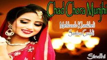 Mehboob Khaskheli, Samina Guddi - Chad Chora Munjhi