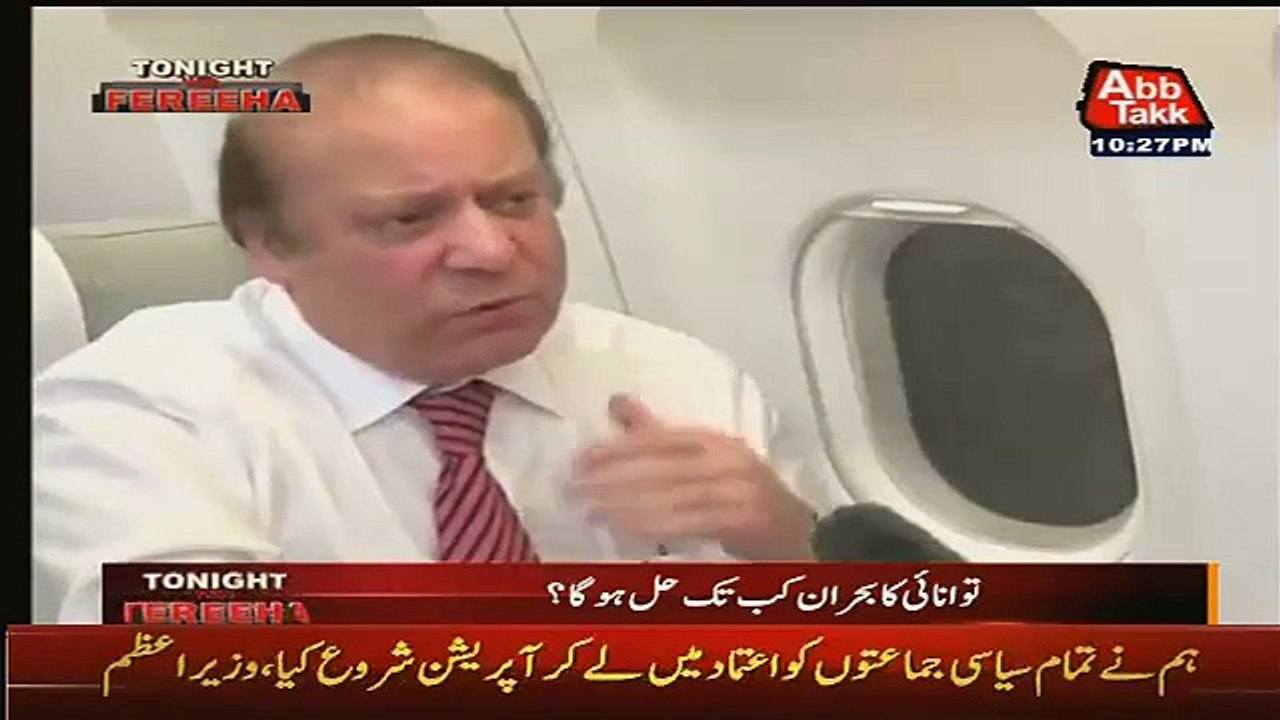 PM Nawaz Sharif Ka TAPI Project Awaam Ko kiya Faida De Ga