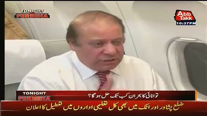 Listen What Nawaz Sharif Is Saying In Fear Of Army..