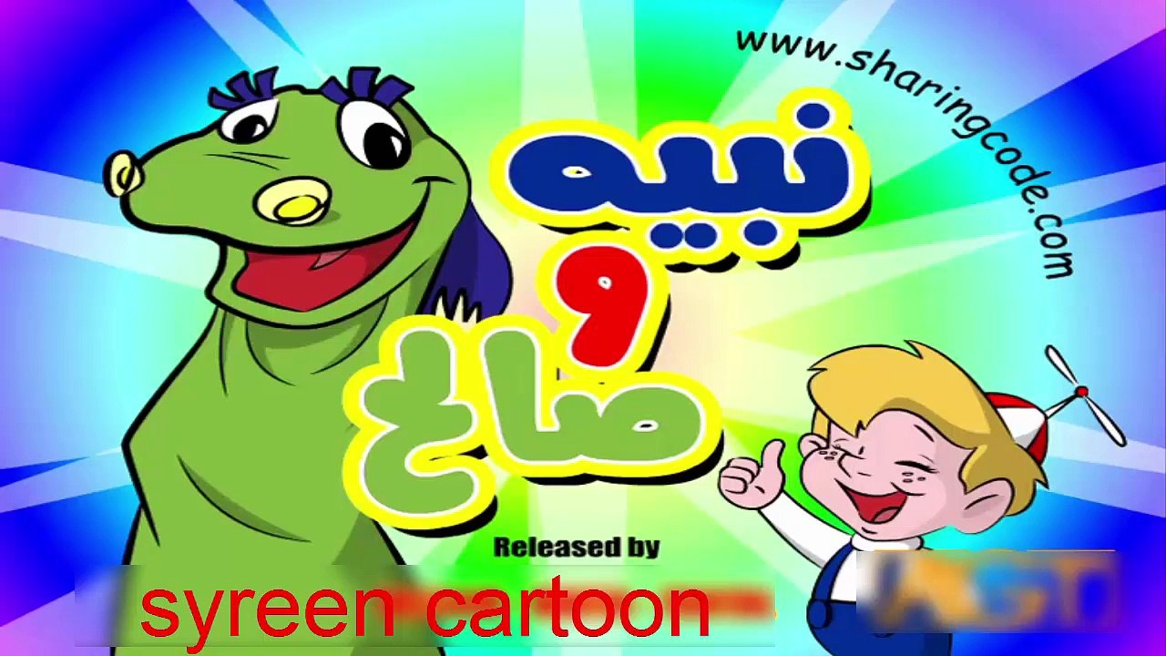 25 نبيه وصالح الحلقة