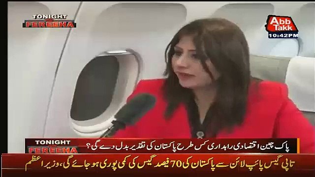 Nawaz Sharif Good News for Karachi Residents On Karachi Operation