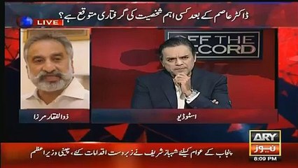I Challenge That Zardari Will Not Come To Pakistan - Zulfiqar Mirza