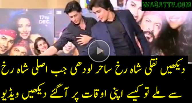 What Happened When Original Shahrukh Came to Fake Shahrukh Sahir Lodhi