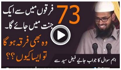 73 Firqo Mein Say Kaun Ca 1 Firqa Jannat Main Jaega