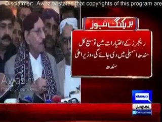 Extension to Ranger will be given Tomorrow - Qaim Ali Shah