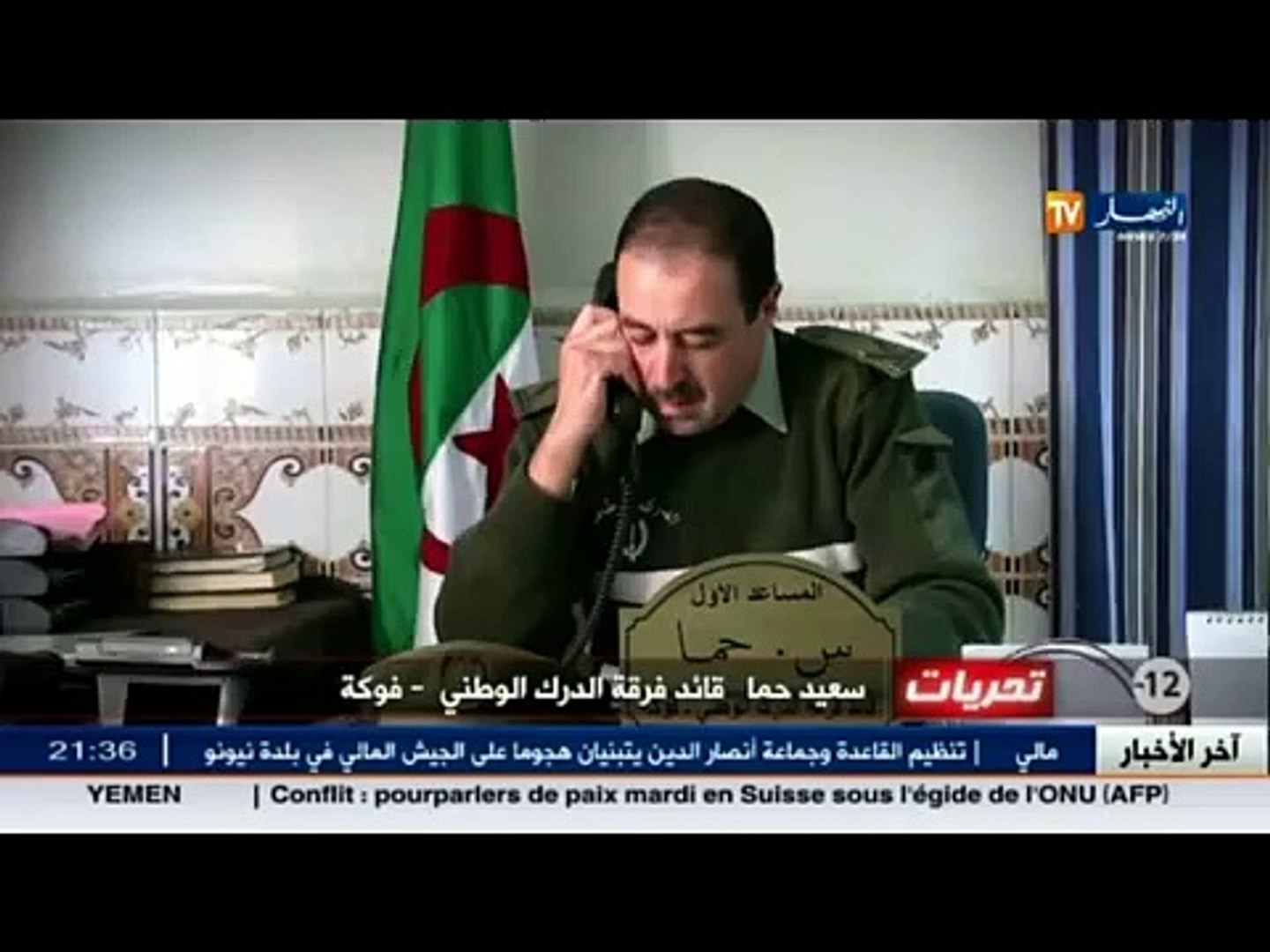 تحريات الحقيقة الكاملة لجريمة قتل بشعة عن طريق حادث مرور مميت في الطريق السريع فيديو Dailymotion