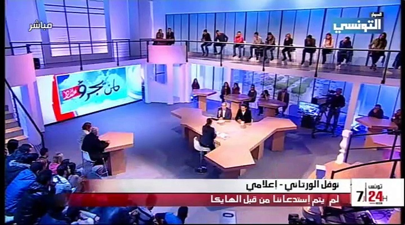 نوفل الورتاني ينفجر في وجه الهايكا بعد قرار إيقاف برنامج لاباس لمدة شهر