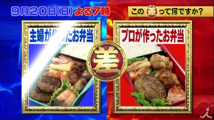 冷めても美味しいハンバーグの作り方＆上地vsスザンヌ2人が感じた