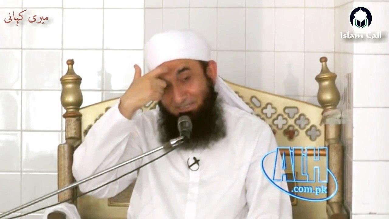 [Emotional] Meri Kahani میری کہانی - Maulana Tariq Jameel [DB]