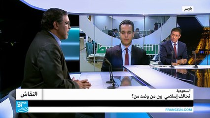 السعودية..تحالف إسلامي بين من وضد من؟
