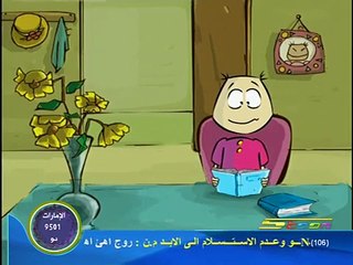 دمتم سالمين-أوراق مشبوهة-سبيستون