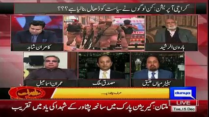 Haroon Rasheed Response On Extension To Rangers On Karachi Issues