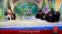 Jaan-E-Rehmat – 16 Dec 15 - 92 News HD