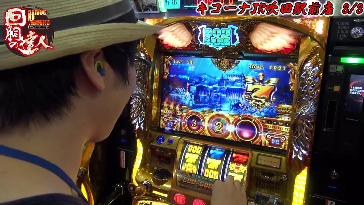 回胴の達人 vol.32 ～寺井一択編～【キコーナJR奈良駅前店】