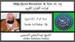 Surah Ad dhahar ,Abdur Rhaman Sudias,HQ,HD,Arabic Text