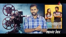 Naanum Rowdy Dhaan Movie Review | Movie Box | Vijay Sethupathi | Nayantara