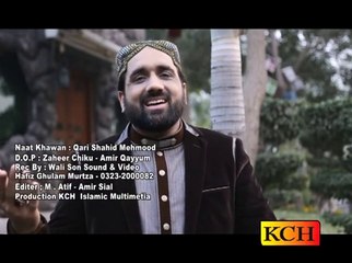 AVEYEN NAHI CHUM DEY BY QARI SHAHID MEHMOOD QADRI NEW ALBUM 2015-2016