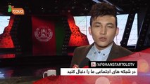 Afghan Star S10 Behind the Scenes Ep.16 &17 / پشت صحنه های فصل دهم ستاره افغان قسمت ۱۶ و ۱