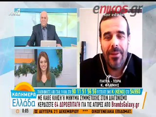 «Το σενάριο» ότι ο νικητής του Τζόκερ είναι βουλευτής