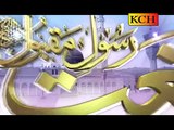 HUZOOR (S.A.AW) DA MELAAD AA GIYA BY QARI SHAHID MEHMOOD QADRI NEW ALBUM 2015-2016