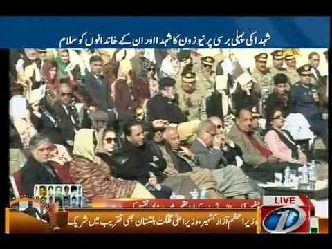 Peshawar: Nation observes 1st anniversary of APS attack today, (Part 2)