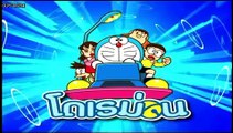 โดเรม่อน 03 ตุลาคม 2558 ตอนที่ 1 Doraemon Thailand [HD]