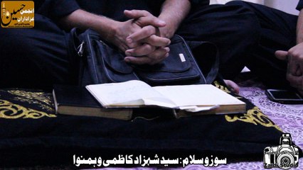Shahzad Kazmi o Hamnawa - Sooz o Salam - SHABBIR (asws) Ne Ghabeebe